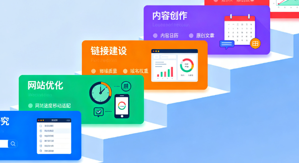 SEO 优化：大连爱得科技助力网站脱颖而出